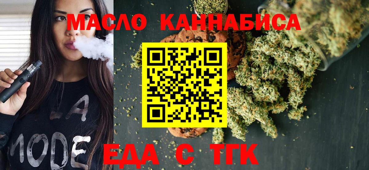 Canna-Cookies марихуана  Вход с VPN  Гусь-Хрустальный 