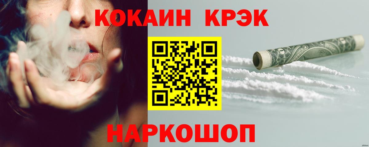 COCAIN FishScale Гусь-Хрустальный