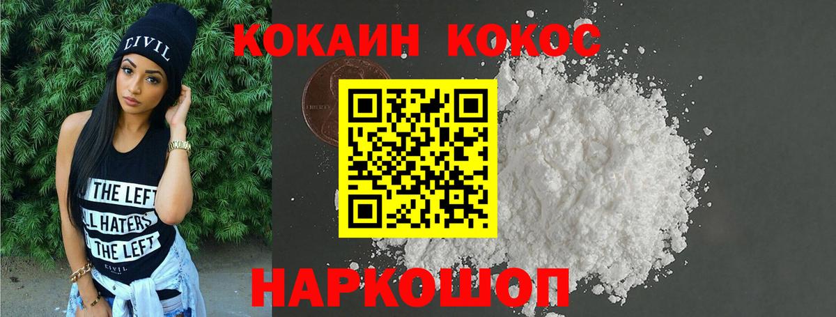Кокаин 99%  Вход с VPN  Гусь-Хрустальный  COCAIN  купить   Cocaine VHQ 