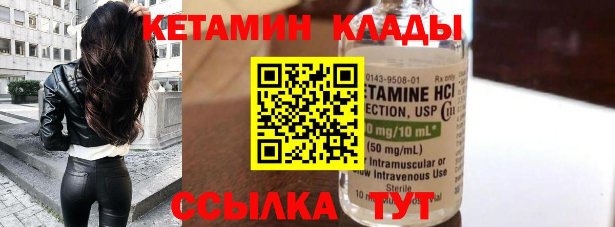 Кетамин VHQ  Вход с VPN  Гусь-Хрустальный  Кетамин VHQ 