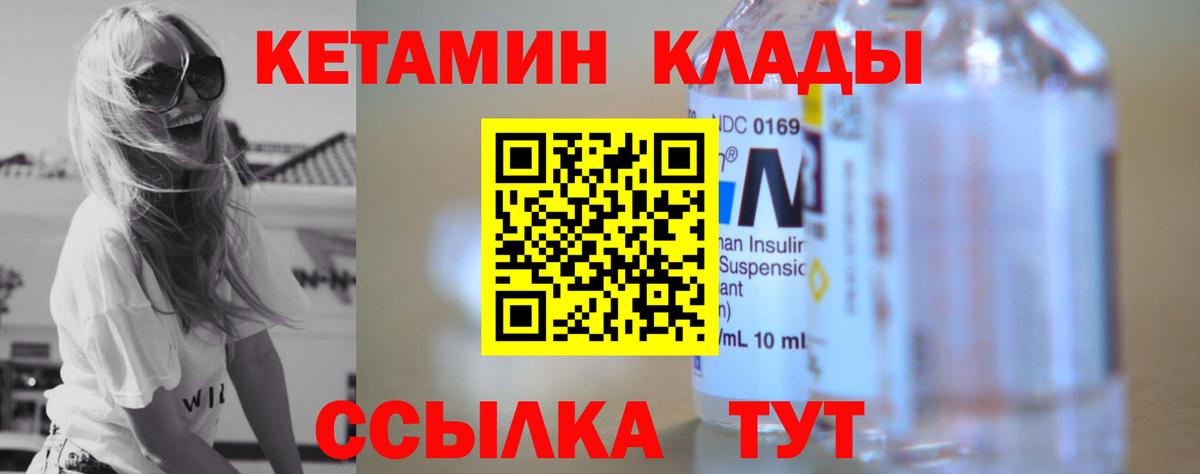 Кетамин ketamine Гусь-Хрустальный