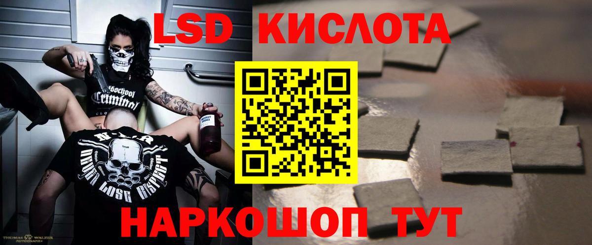 Лсд 25 экстази ecstasy Гусь-Хрустальный