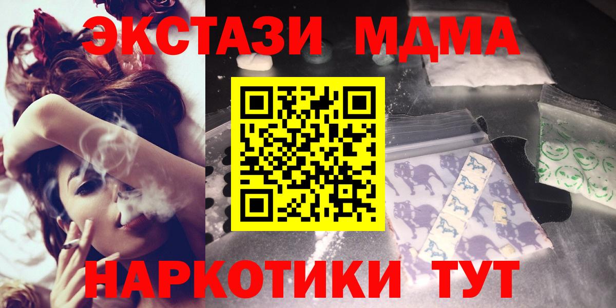 МДМА crystal Гусь-Хрустальный