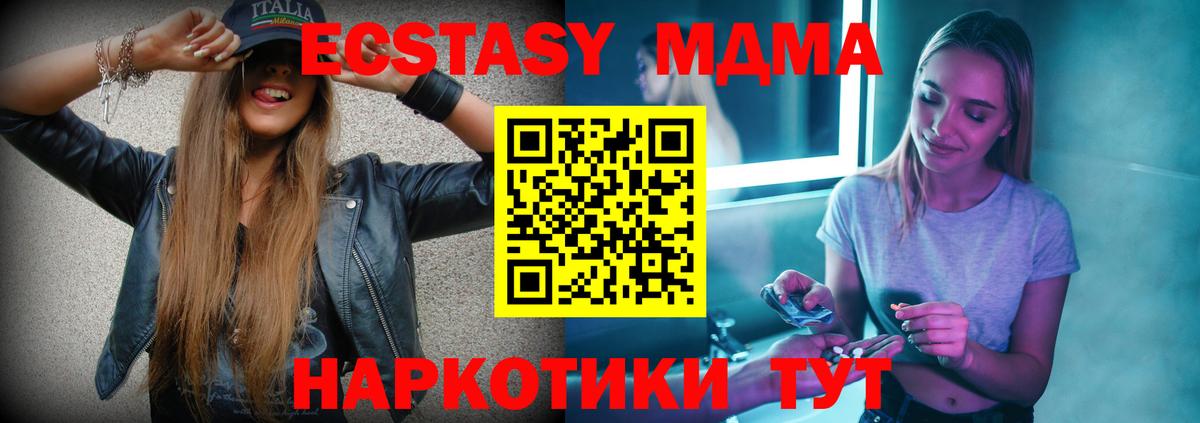 Гусь-Хрустальный  MDMA молли  MDMA Molly  Вход с VPN 