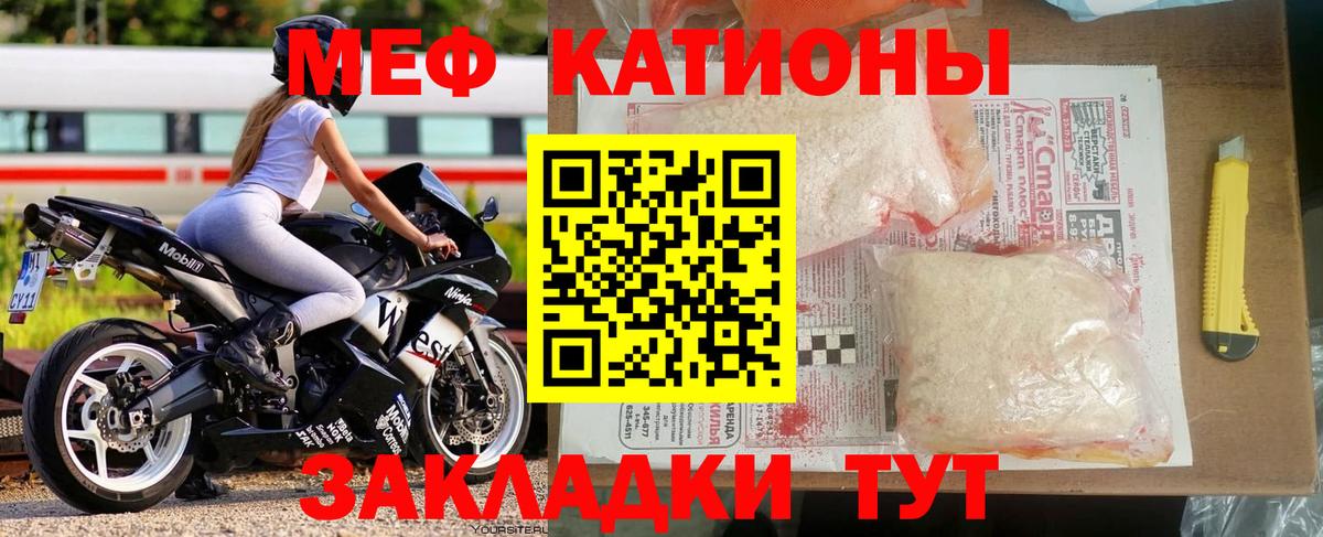 Мефедрон 4 MMC  Мефедрон мука  Гусь-Хрустальный  Вход с VPN 