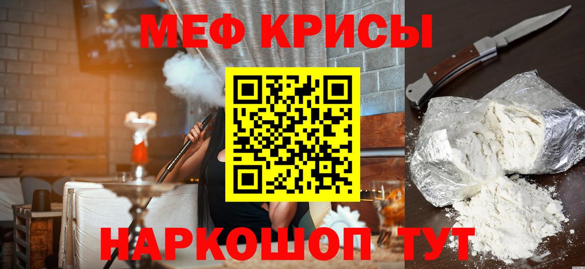 МЕФ кристаллы Гусь-Хрустальный