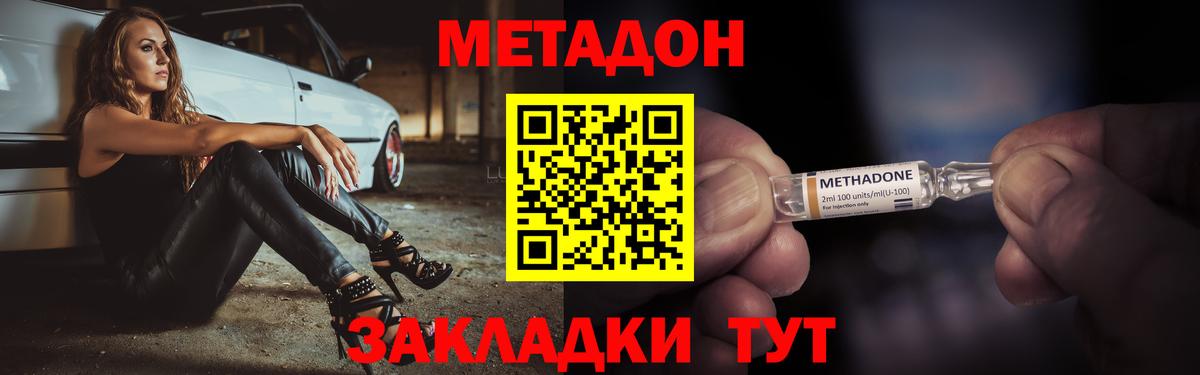 Метадон VHQ Гусь-Хрустальный