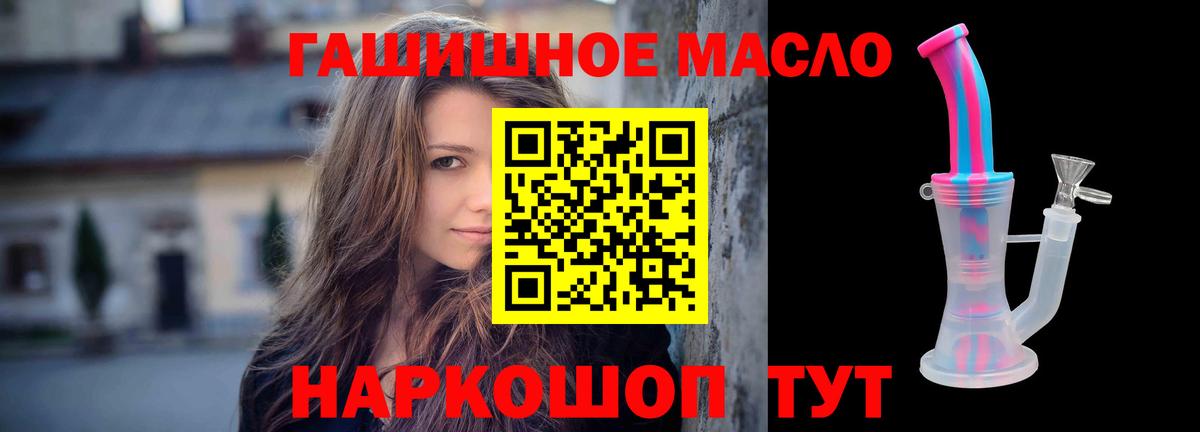 ТГК гашишное масло Гусь-Хрустальный